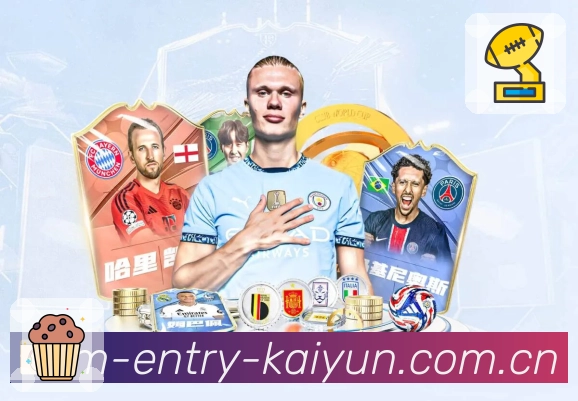 开云App核心功能：赛前情报、阵容伤停与对位看点