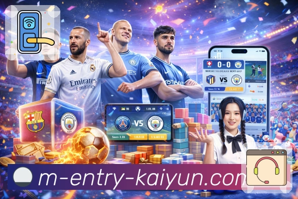 开云APP 高清赛事图